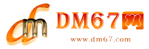灵石-DM67信息网-灵石服务信息网_